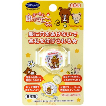 まるーい開かずピンちゃん - クリップウェア