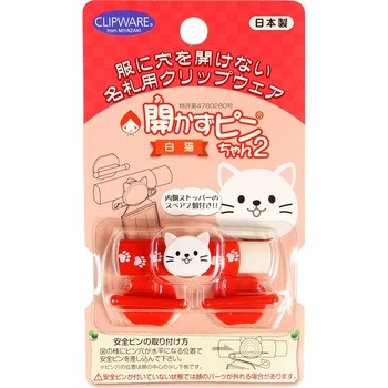 開かずピンちゃん2 クリップウェア