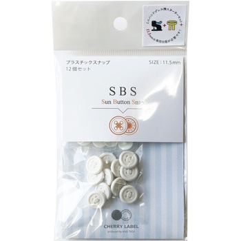 プラスチックスナップボタン 日本紐釦貿易