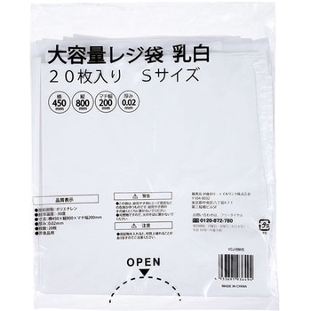 大容量レジ袋 伊藤忠リーテイルリンク