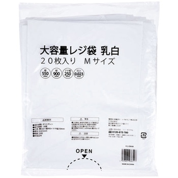 大容量レジ袋 伊藤忠リーテイルリンク