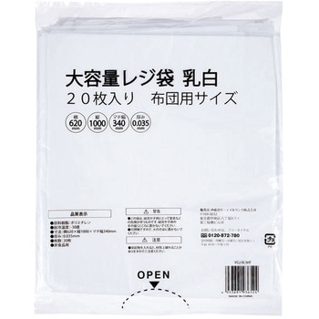 大容量レジ袋 伊藤忠リーテイルリンク