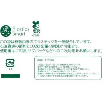 レジ袋 弁当用 バイオマスポリエチレン25%配合 伊藤忠リーテイルリンク