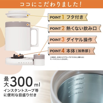 本格白湯も飲み物も「沸かして飲めるマグケトル」ブラウン サンコー(電子機器)