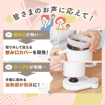 本格白湯も飲み物も「沸かして飲めるマグケトル」ブラウン サンコー(電子機器)