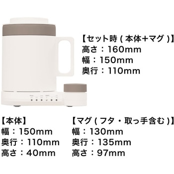 本格白湯も飲み物も「沸かして飲めるマグケトル」ブラウン サンコー(電子機器)
