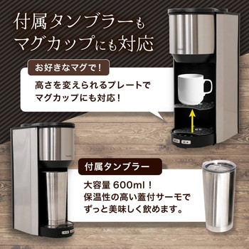 全自動コーヒーメーカー「マイバリスタ」 サンコー(電子機器)