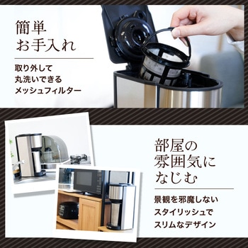 全自動コーヒーメーカー「マイバリスタ」 サンコー(電子機器)