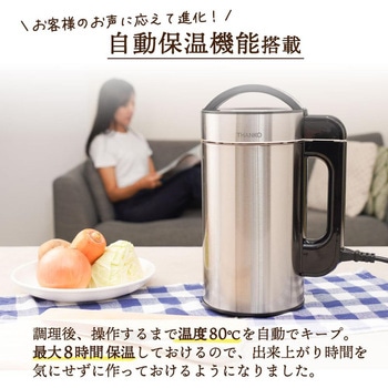 残り物がごちそうに 「全自動食べるスープメーカー2」 サンコー(電子機器)