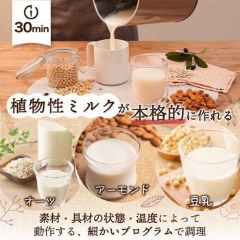 残り物がごちそうに 「全自動食べるスープメーカー2」 サンコー(電子機器)