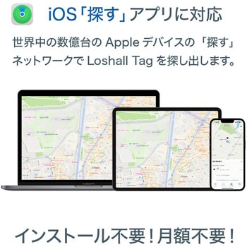 LTG-BK for Apple LoshallTag