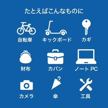 LWA-WH for Andoird LoshallTag