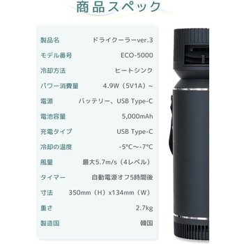 「冷風機」ドライクーラーVer3 Fluke Forest(フルークフォレスト)