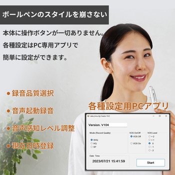ペン型ボイスレコーダー Fluke Forest(フルークフォレスト)