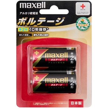 アルカリ乾電池 ボルテージ 単2形 マクセル