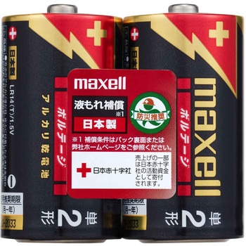 アルカリ乾電池 ボルテージ 単2形 マクセル