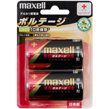 アルカリ乾電池 ボルテージ 単1形 マクセル