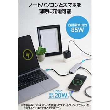 USB-C ドッキングステーション 85W PD充電 4K HDMI 高速転送 ハブ USB 3.2 MacBook/iPad/Windows等対応 エレコム