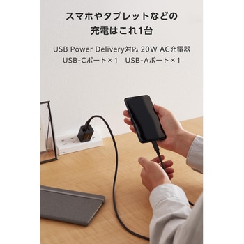充電器 USB Type-C 20W PD対応 2ポート USB-C USB-A コンセント iPhone iPad Android 折りたたみ式プラグ エレコム