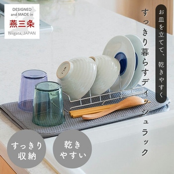 ディッシュラック ディッシュスタンド 水切りカゴ ステンレス be worth style(ビーワーススタイル)