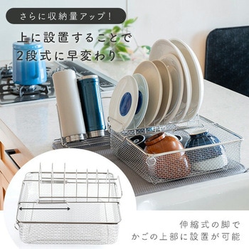 ディッシュラック ディッシュスタンド 水切りカゴ ステンレス be worth style(ビーワーススタイル)