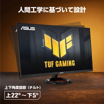 液晶モニタ  23.8 インチ フルHD(1920x1080)/180Hz/Fast IPS/3年保証 TUF Gaming VG249Q3R ASUS(エイスース)