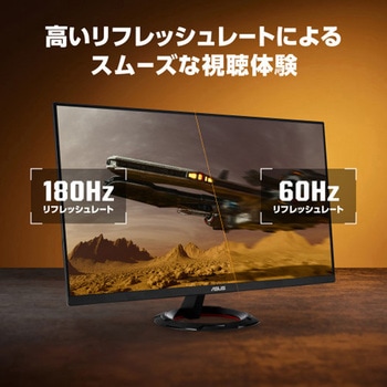 液晶モニタ  23.8 インチ フルHD(1920x1080)/180Hz/Fast IPS/3年保証 TUF Gaming VG249Q3R ASUS(エイスース)