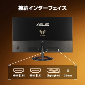 液晶モニタ  23.8 インチ フルHD(1920x1080)/180Hz/Fast IPS/3年保証 TUF Gaming VG249Q3R ASUS(エイスース)
