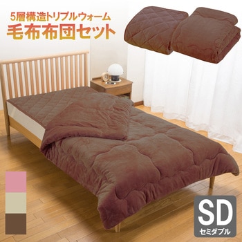 <ファミラ>5層構造トリプルウォームぽかぽか毛布布団セット ファミリー・ライフ
