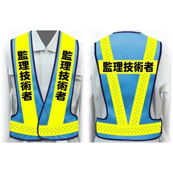 職務名入り安全ベスト グリーンクロス