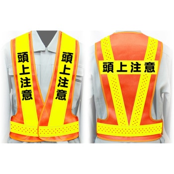 職務名入り安全ベスト グリーンクロス