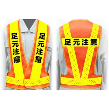 職務名入り安全ベスト グリーンクロス