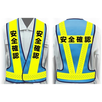 職務名入り安全ベスト グリーンクロス