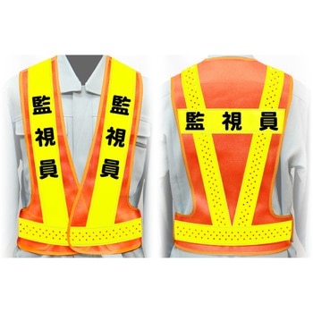 職務名入り安全ベスト グリーンクロス