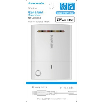 Lightning 電池4本交換式チャージャー 多摩電子