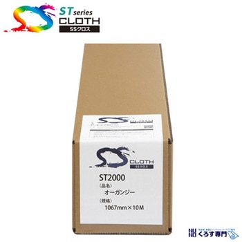 オーガンジー セーレン