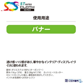 オーガンジー セーレン