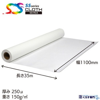 ソフト綿クロス SS5030シリーズ セーレン