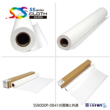 ポンジクロス SS2000NXシリーズ セーレン