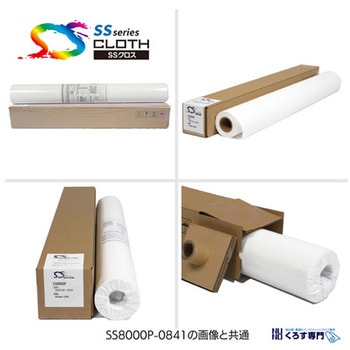 ポンジクロス SS2000NXシリーズ セーレン