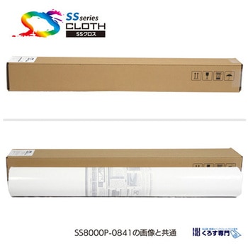 ポンジクロス SS2000NXシリーズ セーレン