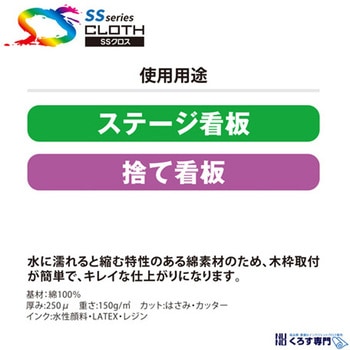 ソフト綿クロス SS5030シリーズ セーレン
