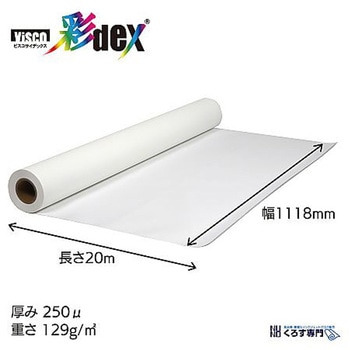 彩dex120 高発色クロス HS010F/130シリーズ セーレン