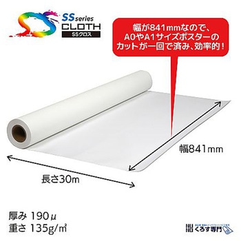 A0ポスタークロス セーレン