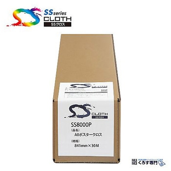 A0ポスタークロス セーレン