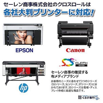 A0ポスタークロス セーレン