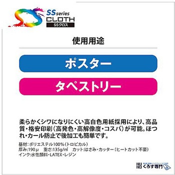 A0ポスタークロス セーレン