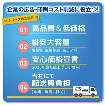 防災高耐久フリーカットクロス セーレン