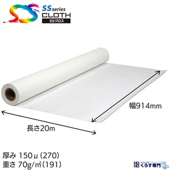 ポンジクロス SS2000NXシリーズ セーレン