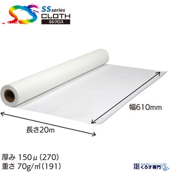 ポンジクロス SS2000NXシリーズ セーレン